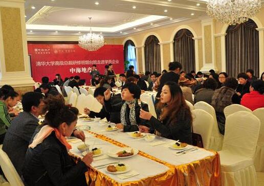 清华大学EMBA总裁培训班