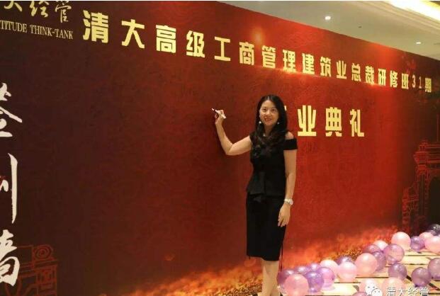 清大经管建筑工商管理总裁班课程怎么样?