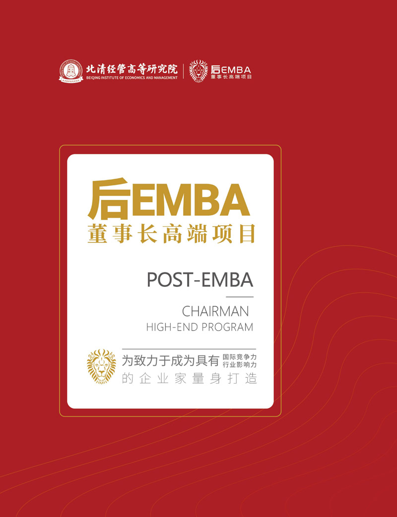 徭ܺEMBA_page-0001.jpg